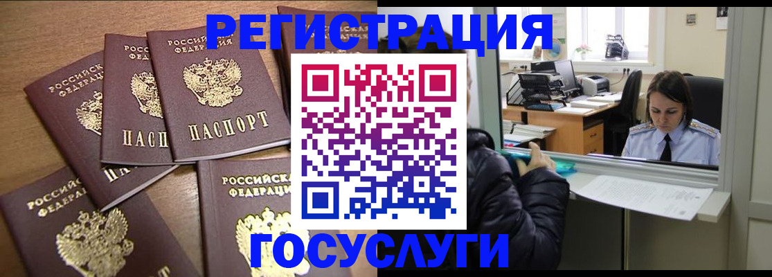 временная регистрация поиск в Зверево
